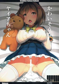 Page 1 of Kawaisou na Yaiachan