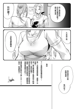 Page 30 of Chika Tougijou Sen - Underground Colosseum Sen 5