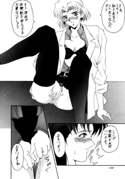 Page 107 of MODEL EVA