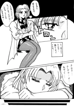 Page 116 of MODEL EVA