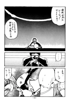 Page 124 of MODEL EVA