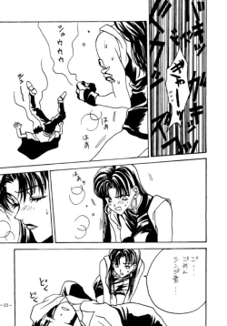 Page 22 of MODEL EVA