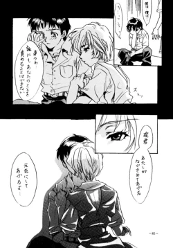 Page 84 of MODEL EVA