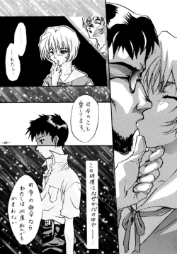 Page 88 of MODEL EVA