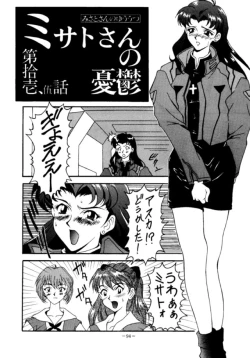 Page 93 of MODEL EVA