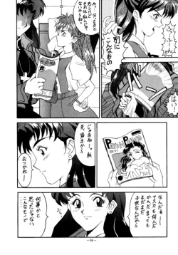 Page 95 of MODEL EVA