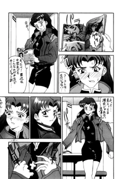 Page 96 of MODEL EVA