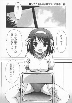 Page 18 of Suzumiya Haruhi no Inbou 4