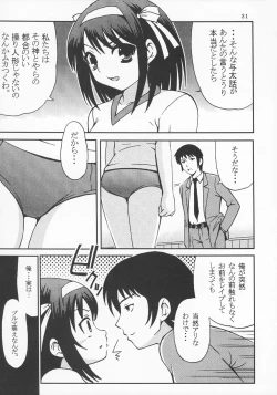 Page 22 of Suzumiya Haruhi no Inbou 4