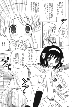 Page 4 of Suzumiya Haruhi no Inbou 4