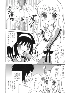 Page 5 of Suzumiya Haruhi no Inbou 4