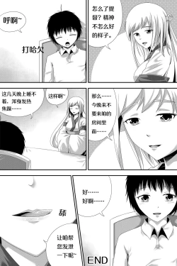 Page 16 of Drunk Sex with Kaga