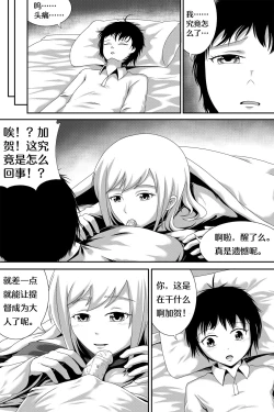 Page 4 of Drunk Sex with Kaga