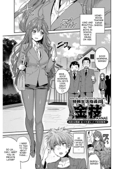 Page 200 of Hyoui Koukan Ch. 1-10