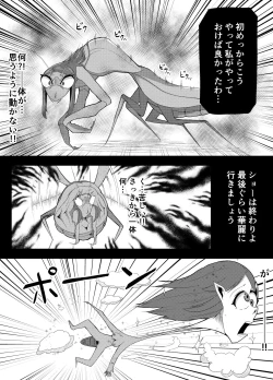 Page 15 of TransfurGirls Auction : 02