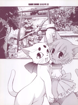 Page 36 of Kami-sama de Bokkichuu Tora version