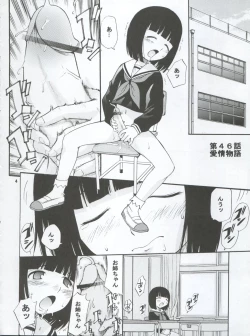 Page 4 of Kami-sama de Bokkichuu Tora version