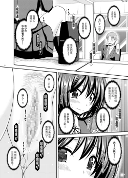 Page 31 of Mizushima-san wa Roshutsushou. 2