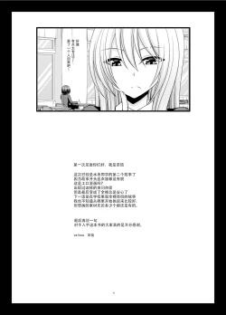 Page 42 of Mizushima-san wa Roshutsushou. 2