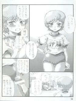 Page 10 of Otokuyou Gift