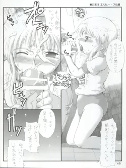 Page 18 of Otokuyou Gift