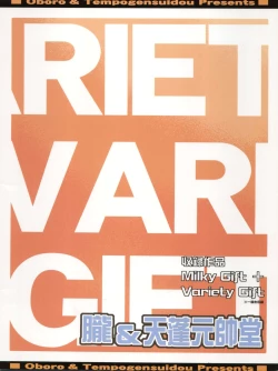 Page 36 of Otokuyou Gift