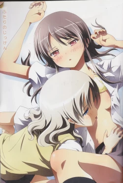 Page 2 of Kuttsukiboshi Soushuuhen