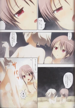 Page 96 of Kuttsukiboshi Soushuuhen