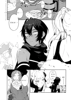 Page 3 of Hitotsu Nokorazu Anata ni Sasageru