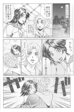 Page 21 of Mikicy Vol. 3