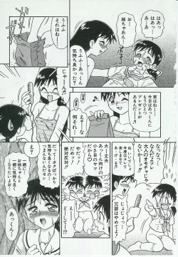 Page 103 of Kyoudai Renka