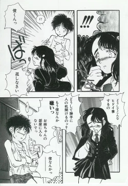 Page 115 of Kyoudai Renka