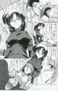 Page 129 of Kyoudai Renka