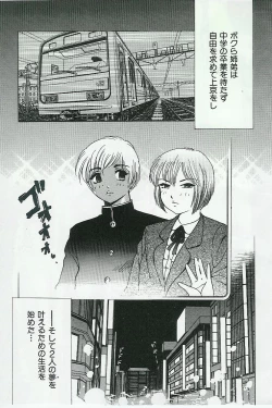 Page 139 of Kyoudai Renka