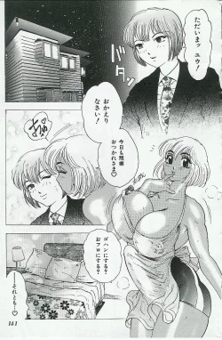 Page 141 of Kyoudai Renka