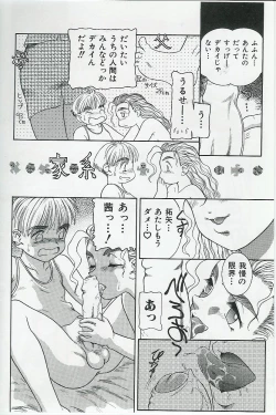 Page 16 of Kyoudai Renka