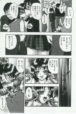 Page 193 of Kyoudai Renka
