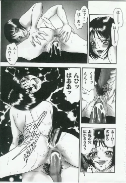 Page 195 of Kyoudai Renka