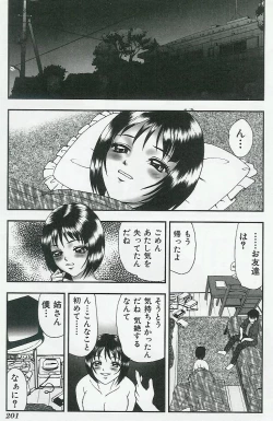 Page 201 of Kyoudai Renka