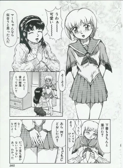 Page 205 of Kyoudai Renka