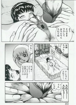 Page 214 of Kyoudai Renka
