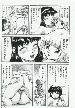 Page 217 of Kyoudai Renka