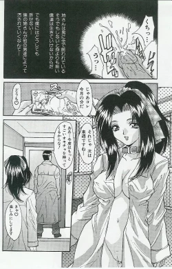 Page 28 of Kyoudai Renka