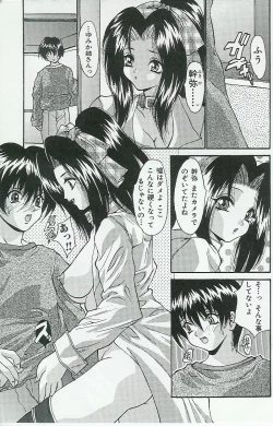 Page 29 of Kyoudai Renka