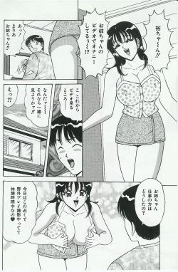 Page 44 of Kyoudai Renka