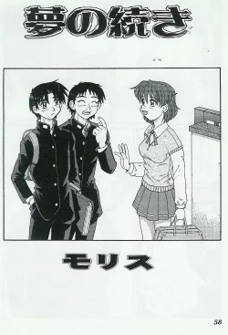 Page 58 of Kyoudai Renka