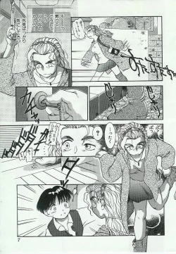 Page 7 of Kyoudai Renka