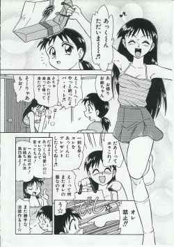 Page 94 of Kyoudai Renka