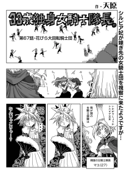 Page 340 of COMIC Ananga Ranga Vol. 37