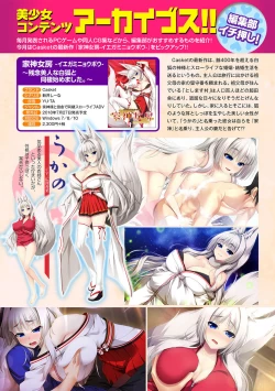 Page 344 of COMIC Ananga Ranga Vol. 37